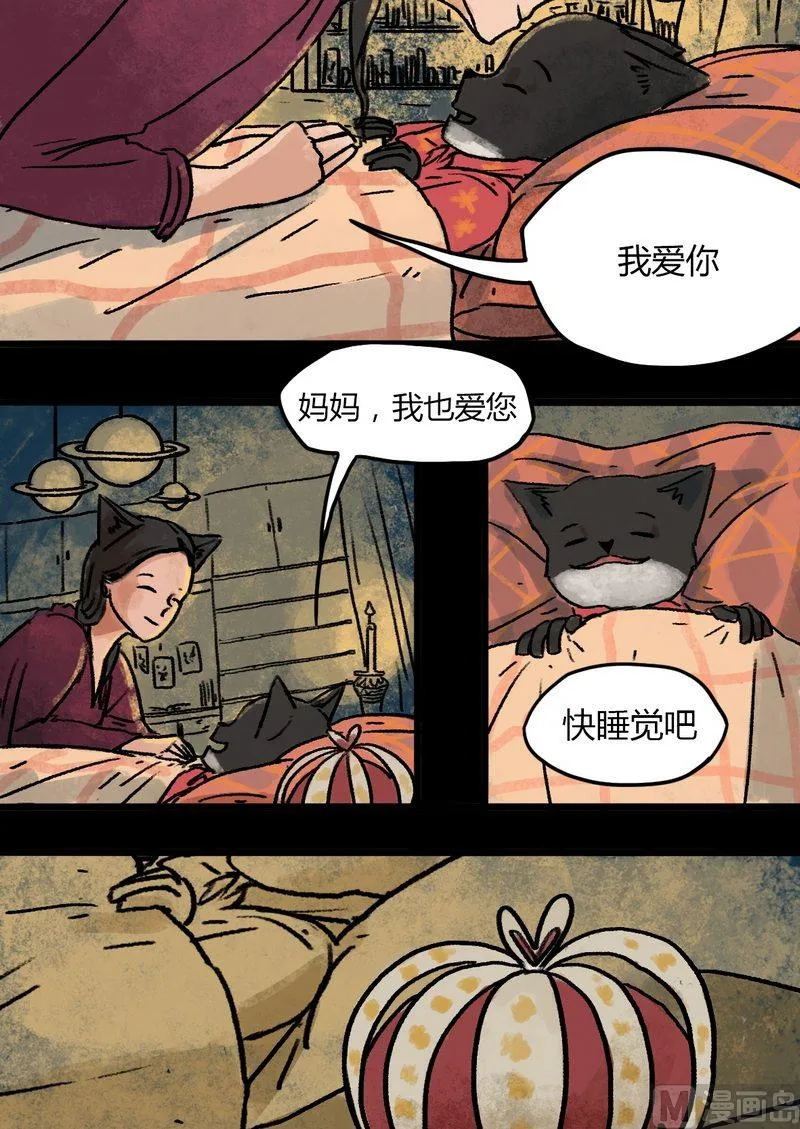 第32话 骑士（四） 第15页