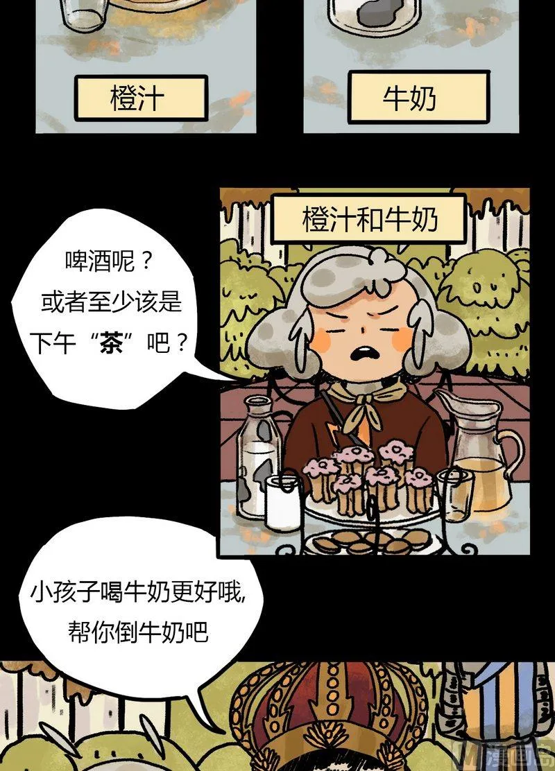 第31话 骑士（三） 第3页