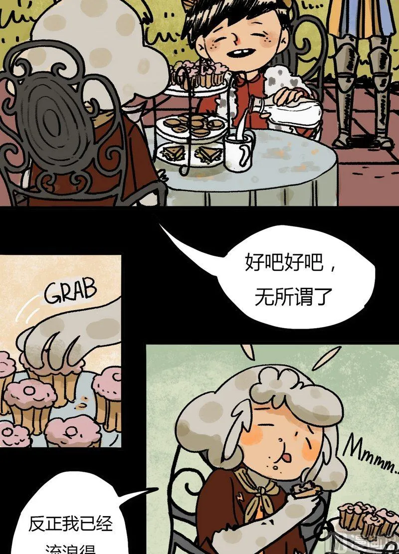 第31话 骑士（三） 第4页