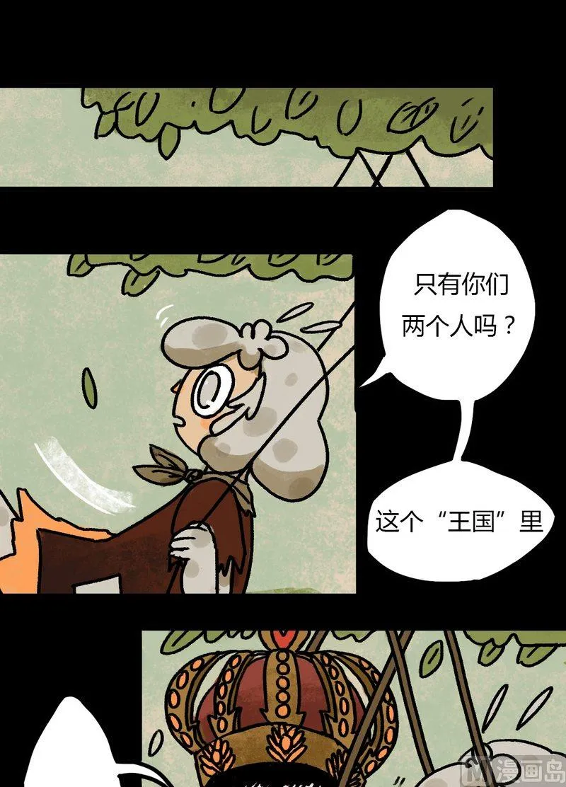 第31话 骑士（三） 第7页