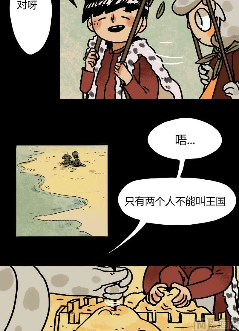 第31话 骑士（三） 第8页