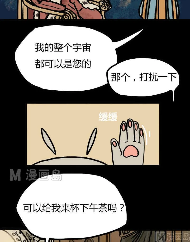 第30话 骑士（二） 第18页