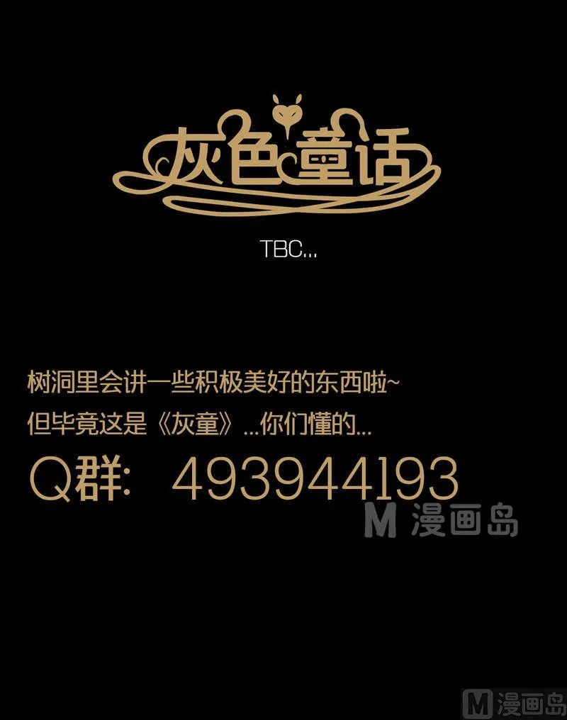 第30话 骑士（二） 第20页