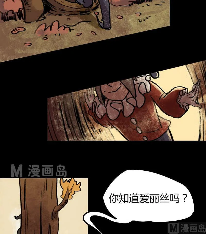第29话 骑士（一） 第9页
