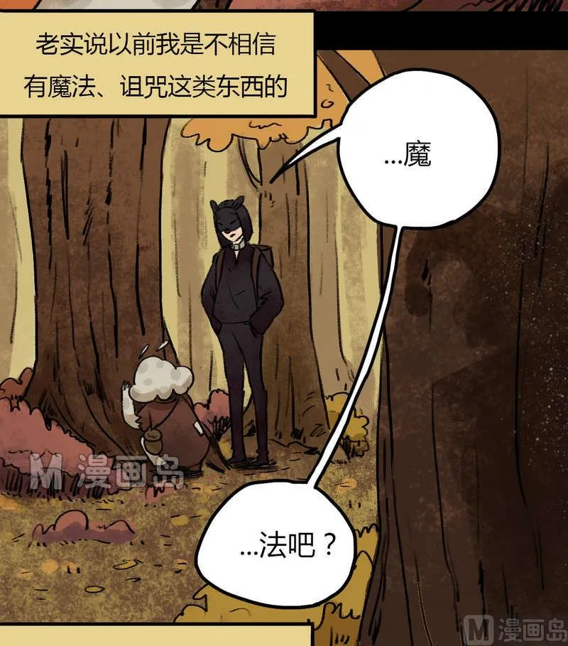 第29话 骑士（一） 第14页