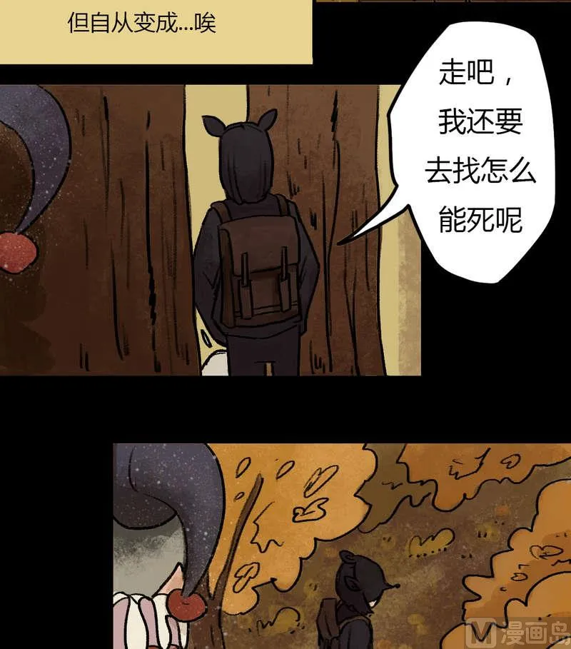 第29话 骑士（一） 第15页