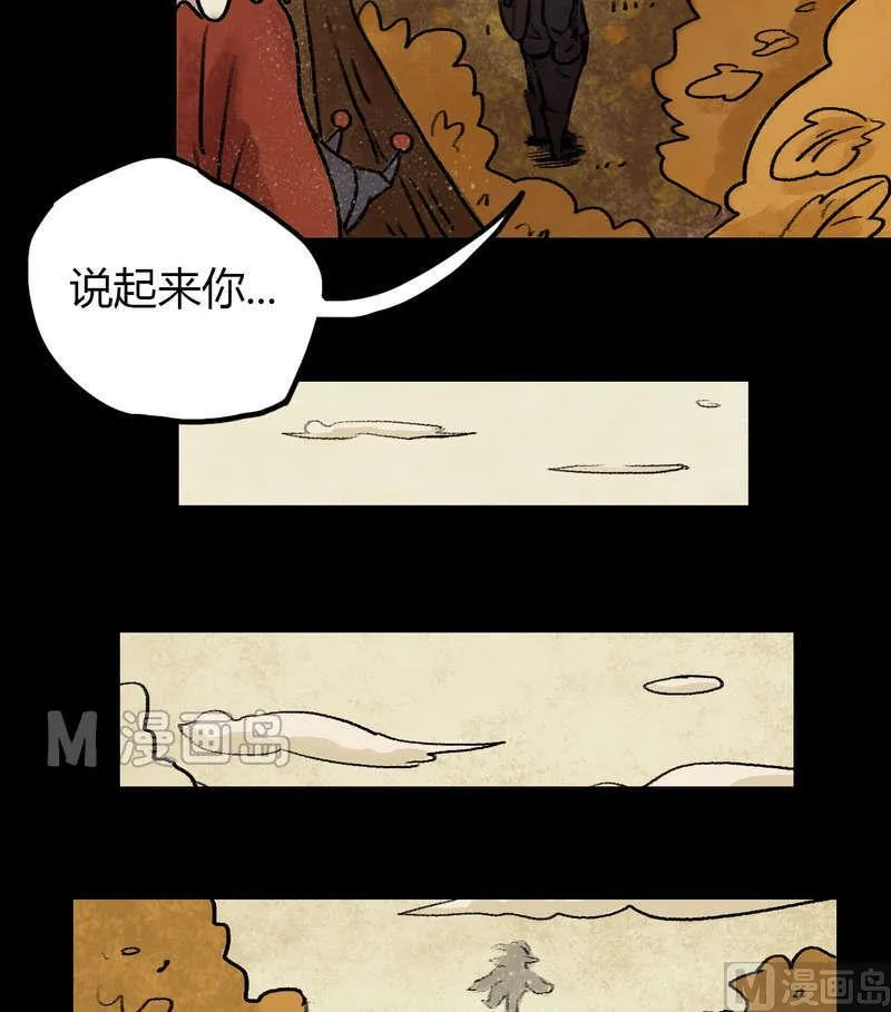 第29话 骑士（一） 第16页