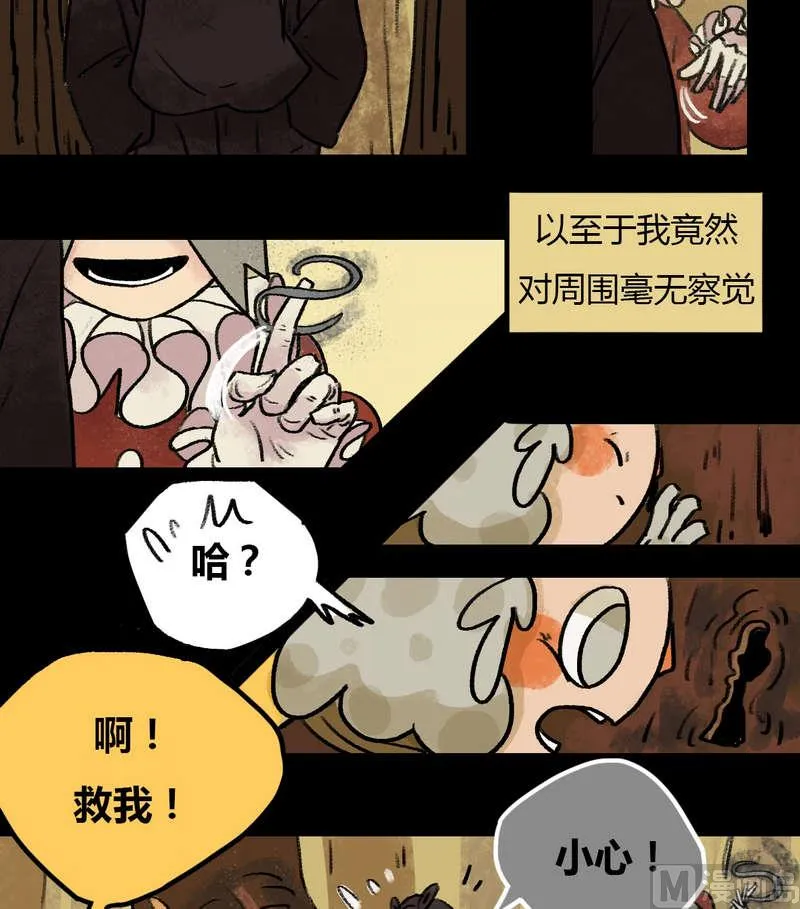 第29话 骑士（一） 第18页
