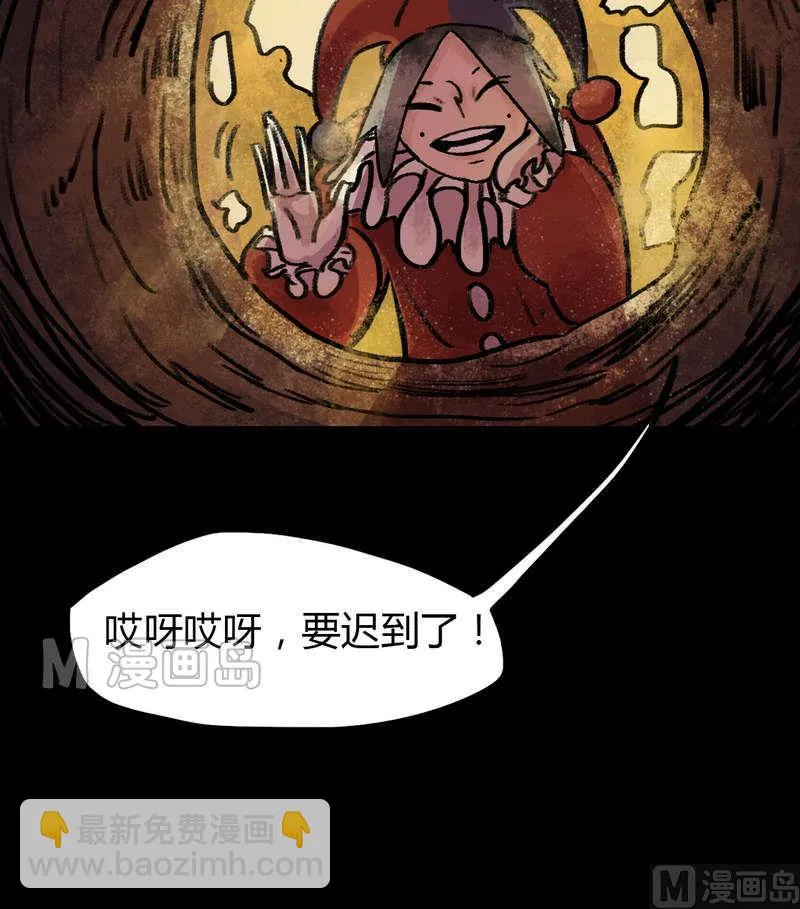 第29话 骑士（一） 第21页