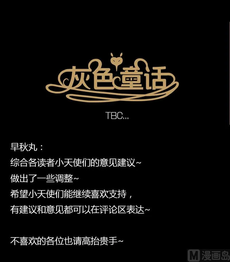 第29话 骑士（一） 第22页