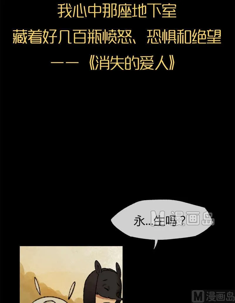 第28话 黑狐（十） 第2页