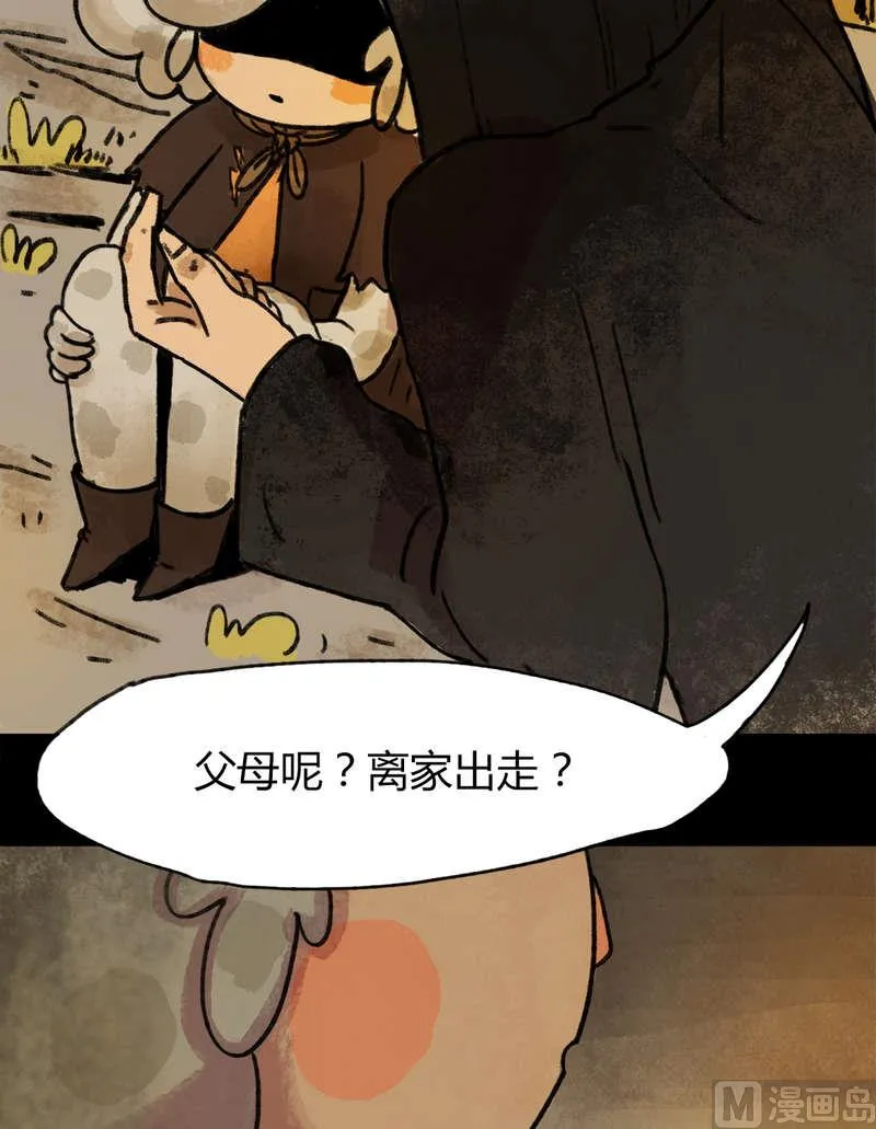 第28话 黑狐（十） 第16页