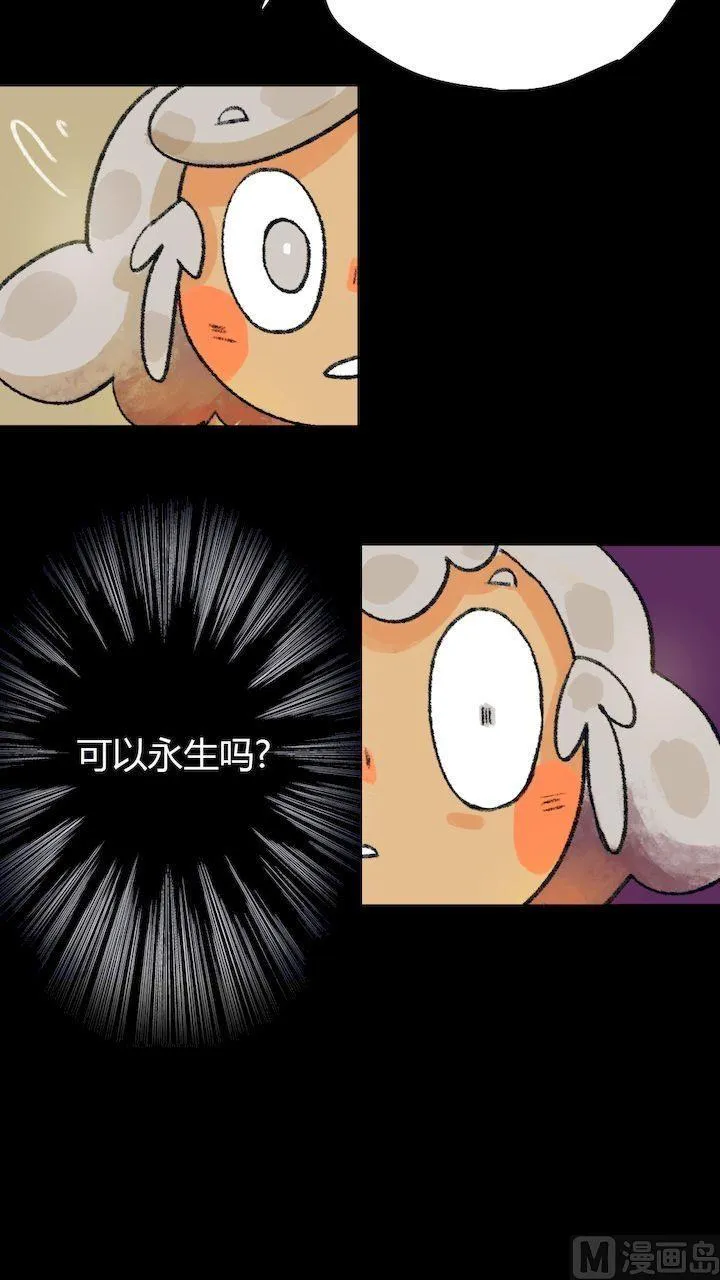 第27话 黑狐（九） 第13页