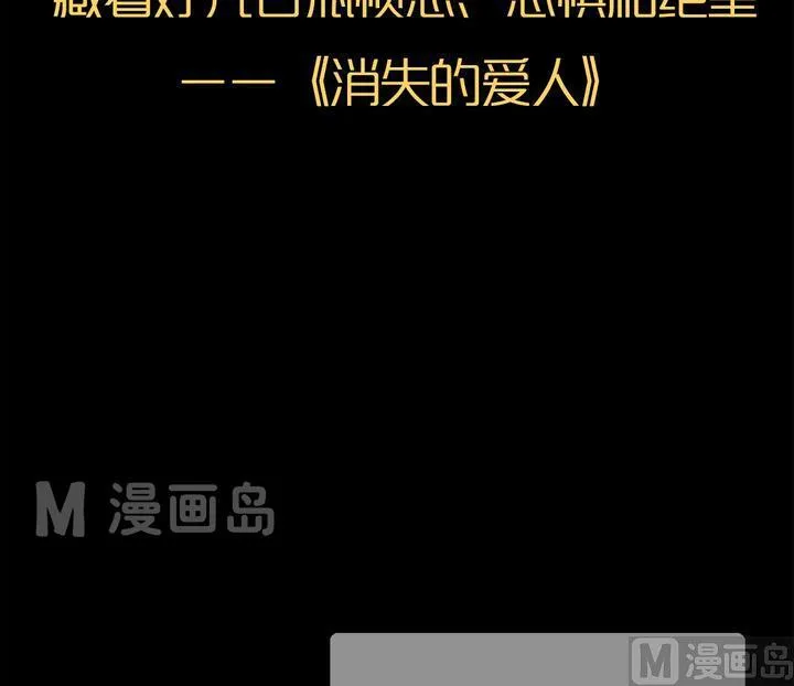 第26话 黑狐（八） 第3页