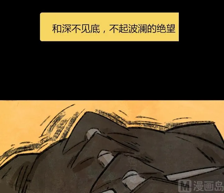 第26话 黑狐（八） 第22页