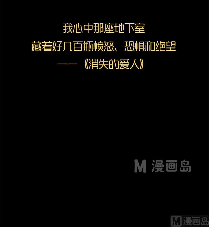 第25话 黑狐（七） 第2页