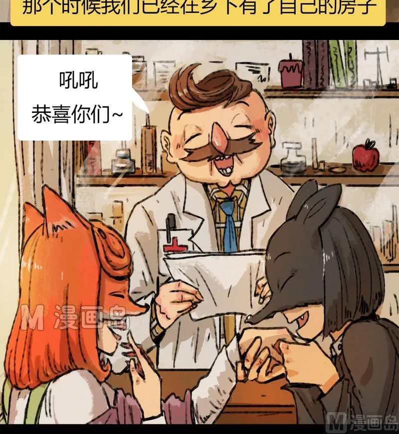 第25话 黑狐（七） 第4页
