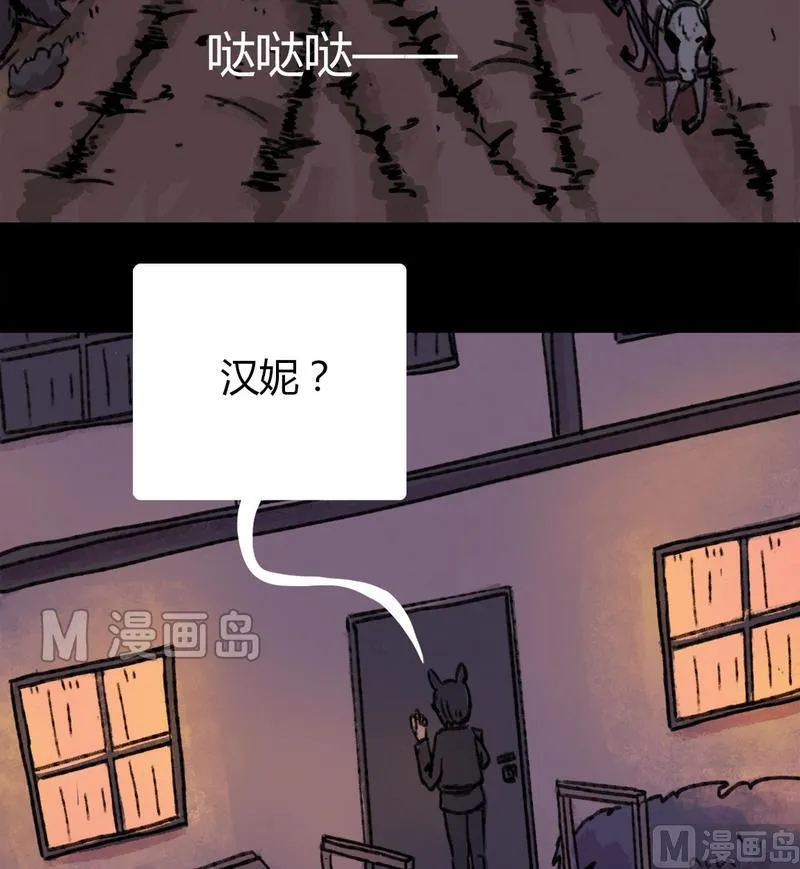 第25话 黑狐（七） 第18页