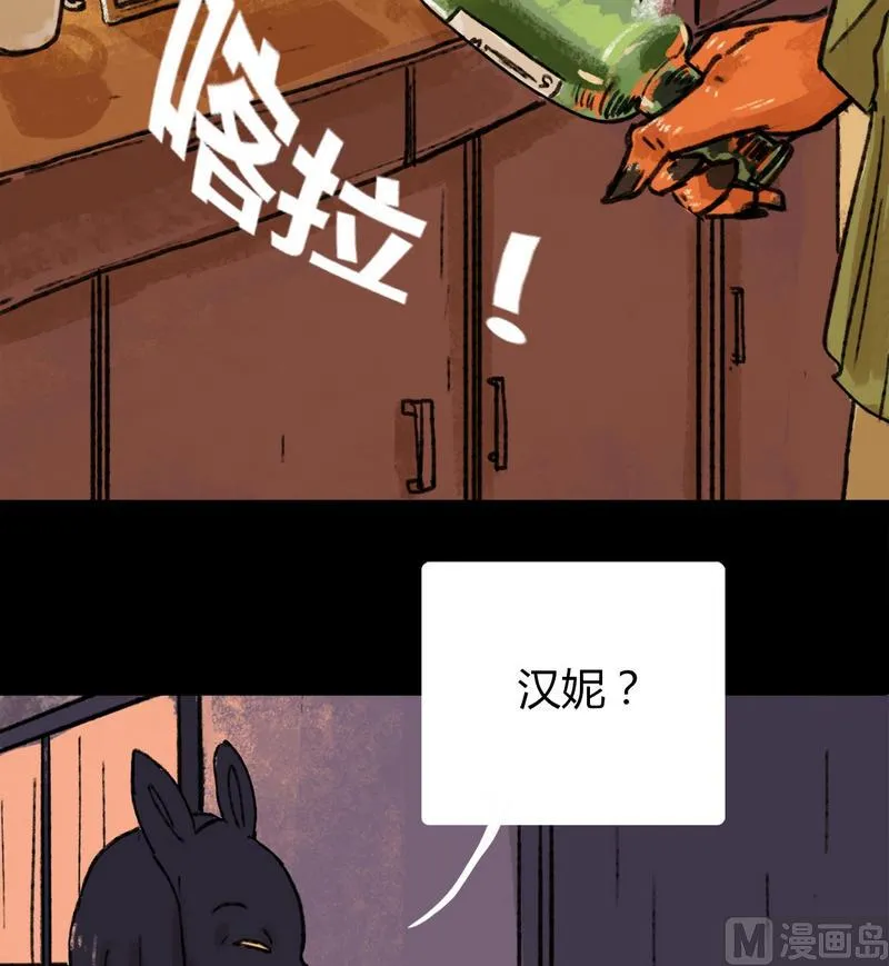 第25话 黑狐（七） 第20页