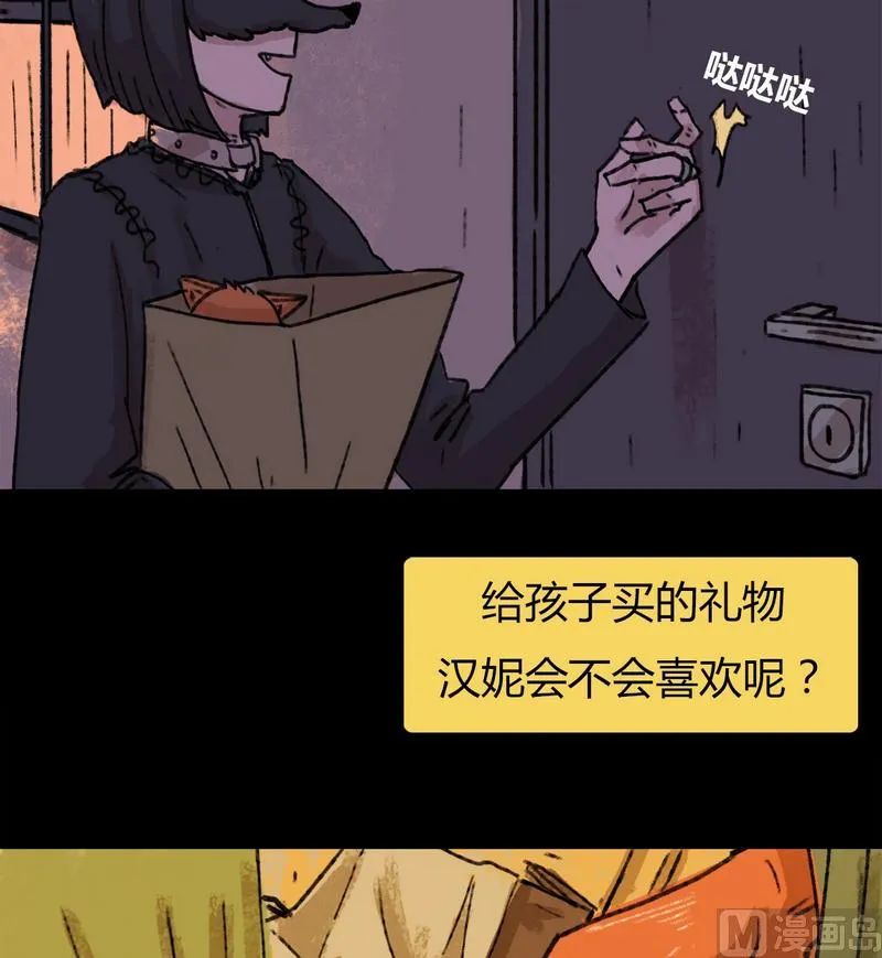 第25话 黑狐（七） 第21页