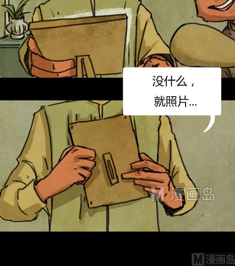 第24话 黑狐（六） 第16页
