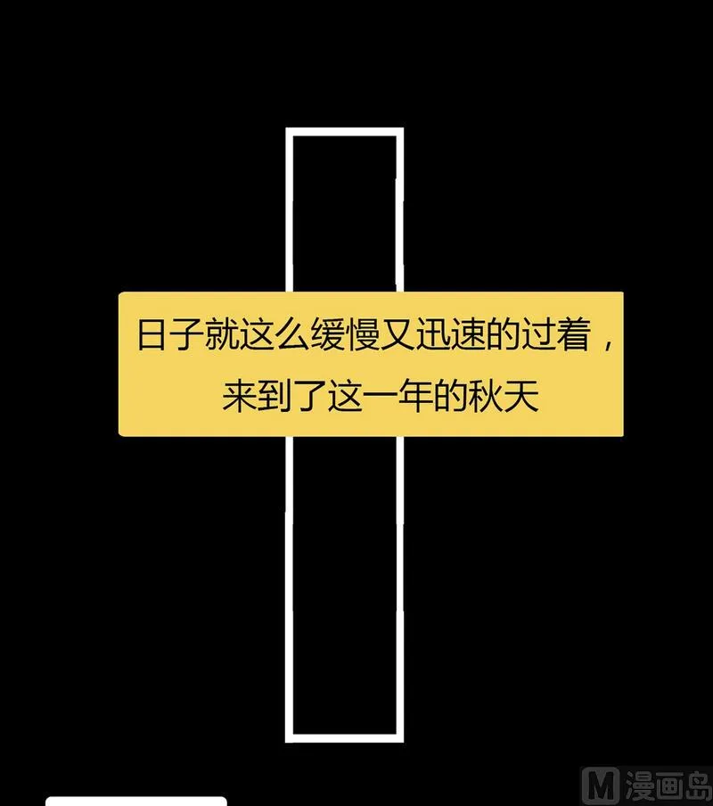 第24话 黑狐（六） 第20页