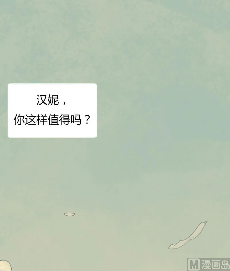 第23话 黑狐（五） 第3页