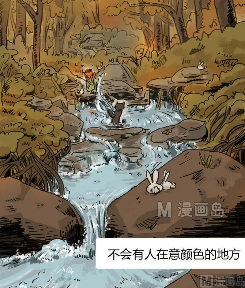 第23话 黑狐（五） 第6页