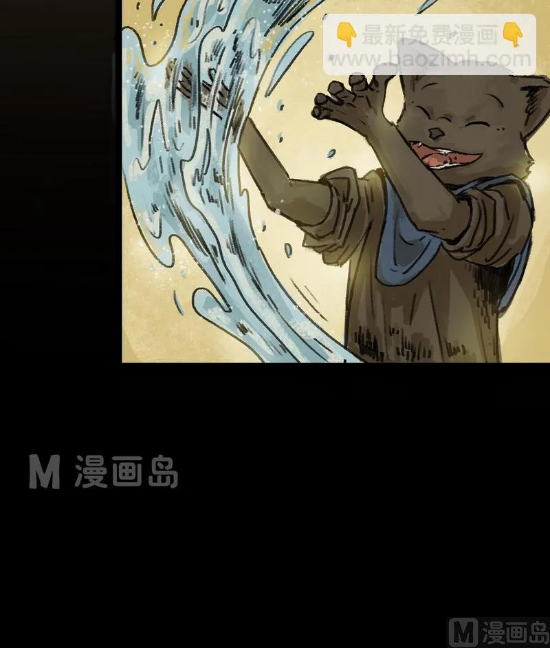 第23话 黑狐（五） 第8页