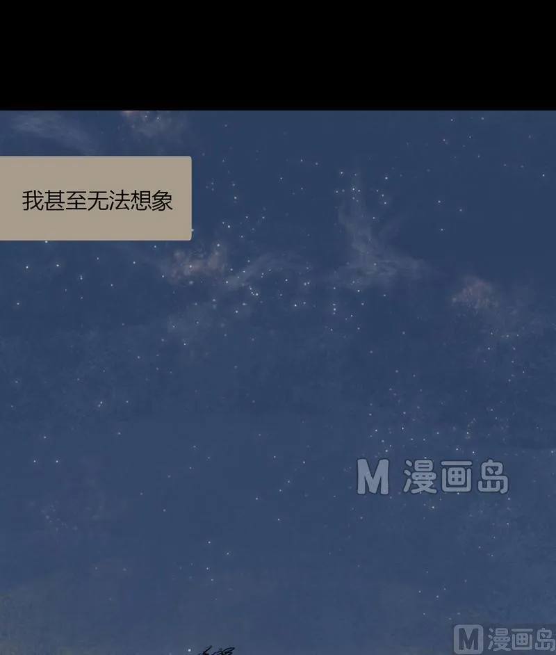 第23话 黑狐（五） 第16页