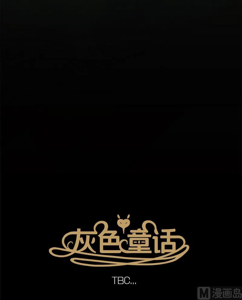 第22话 黑狐（四） 第22页