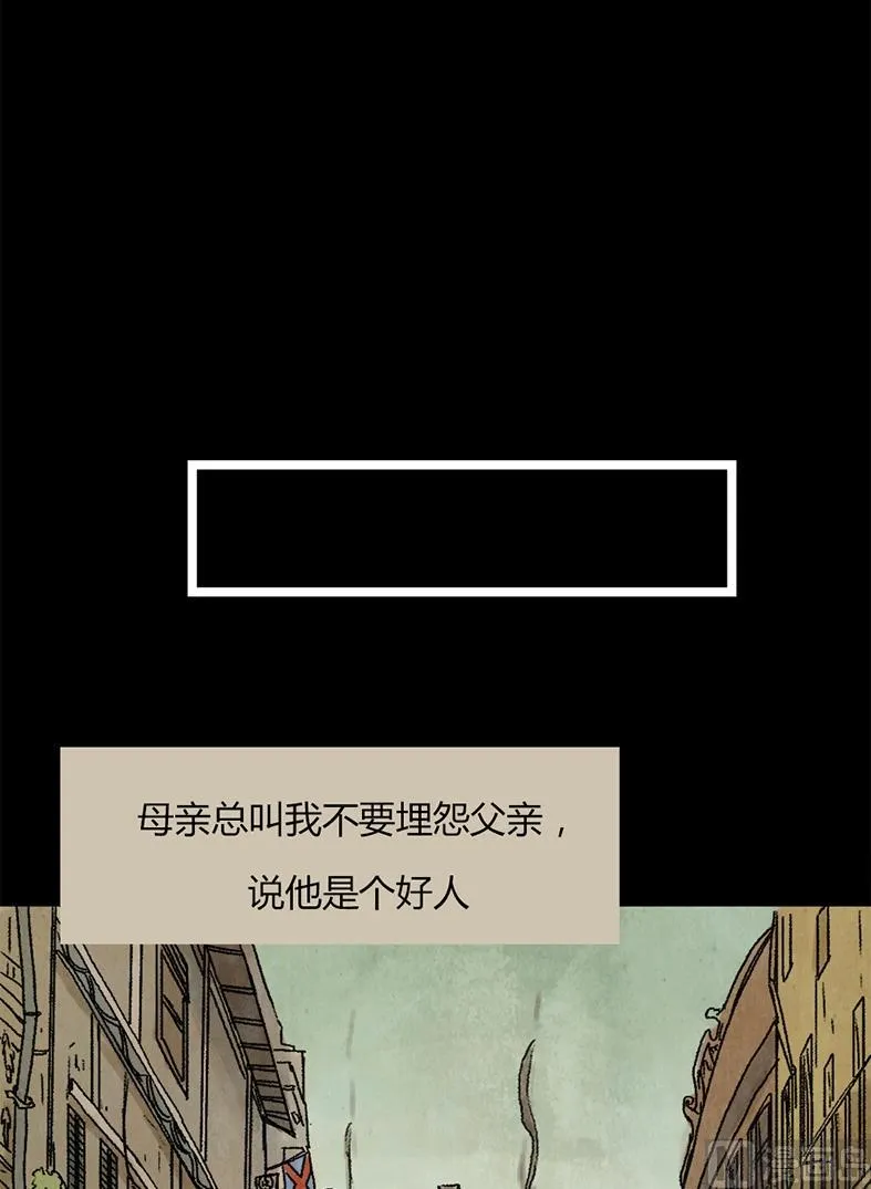 第21话 黑狐（三） 第11页