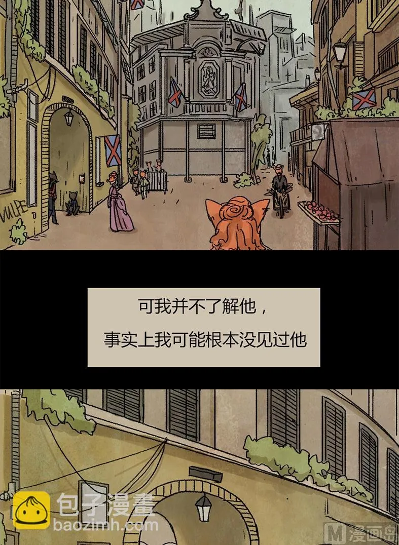 第21话 黑狐（三） 第12页