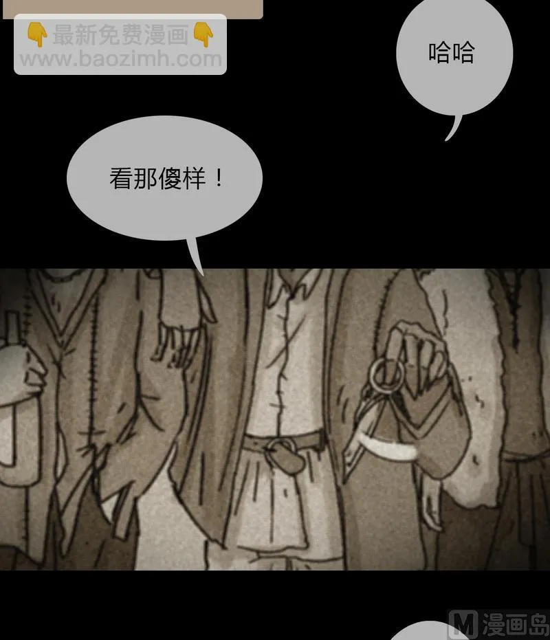 第20话 黑狐（二） 第12页