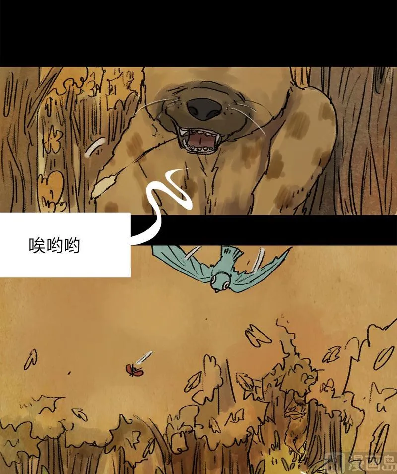 第19话 黑狐（一） 第9页