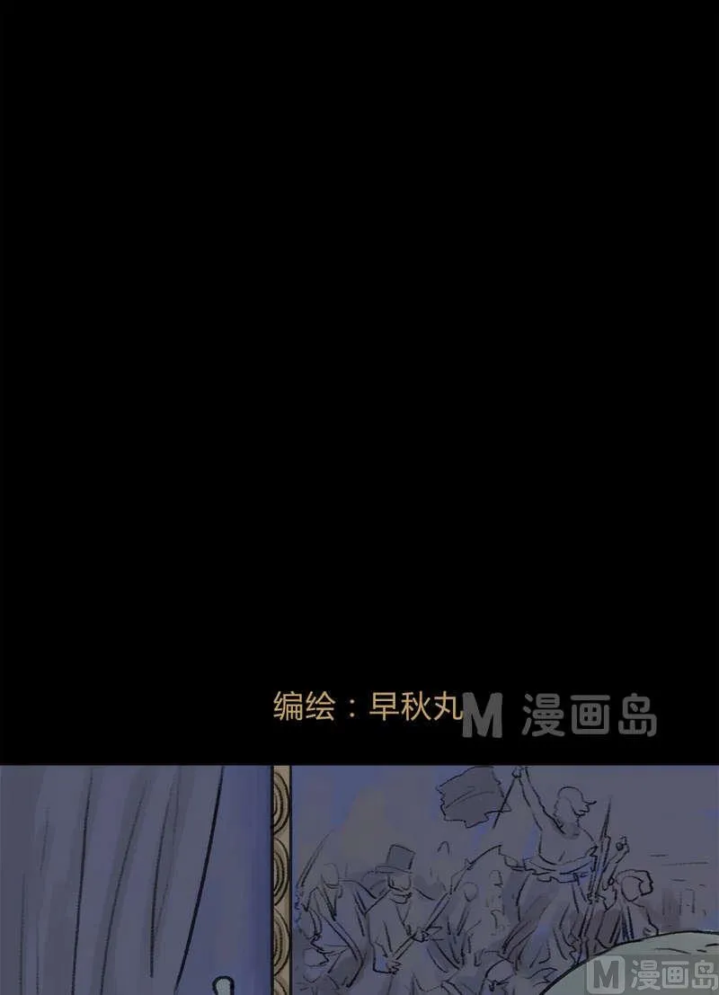 第18话 秩序（八） 第3页