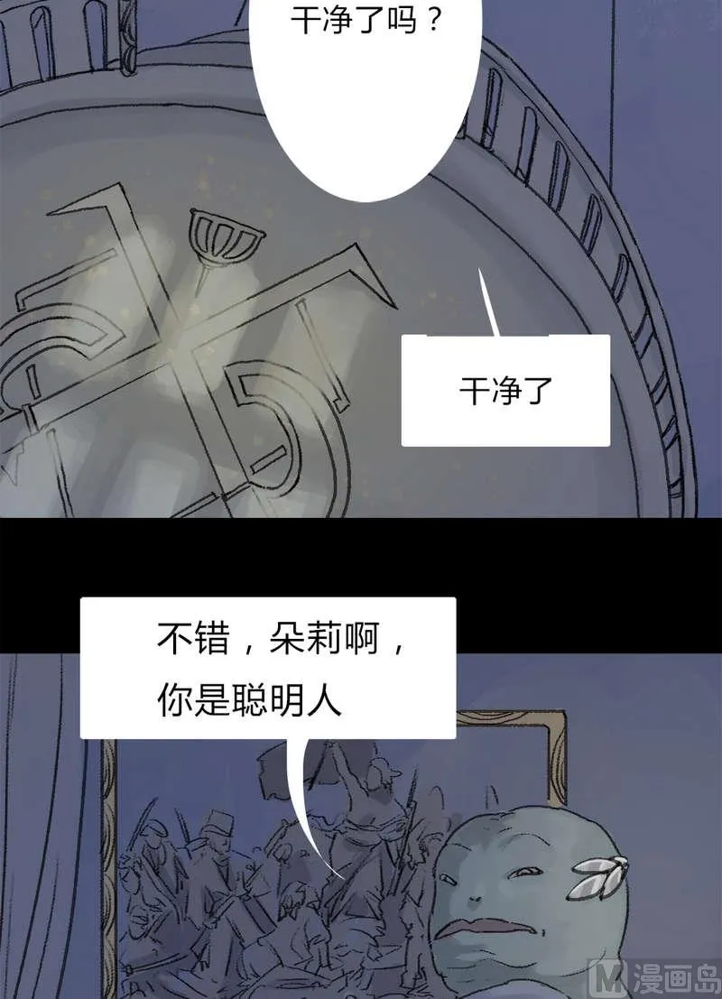 第18话 秩序（八） 第8页
