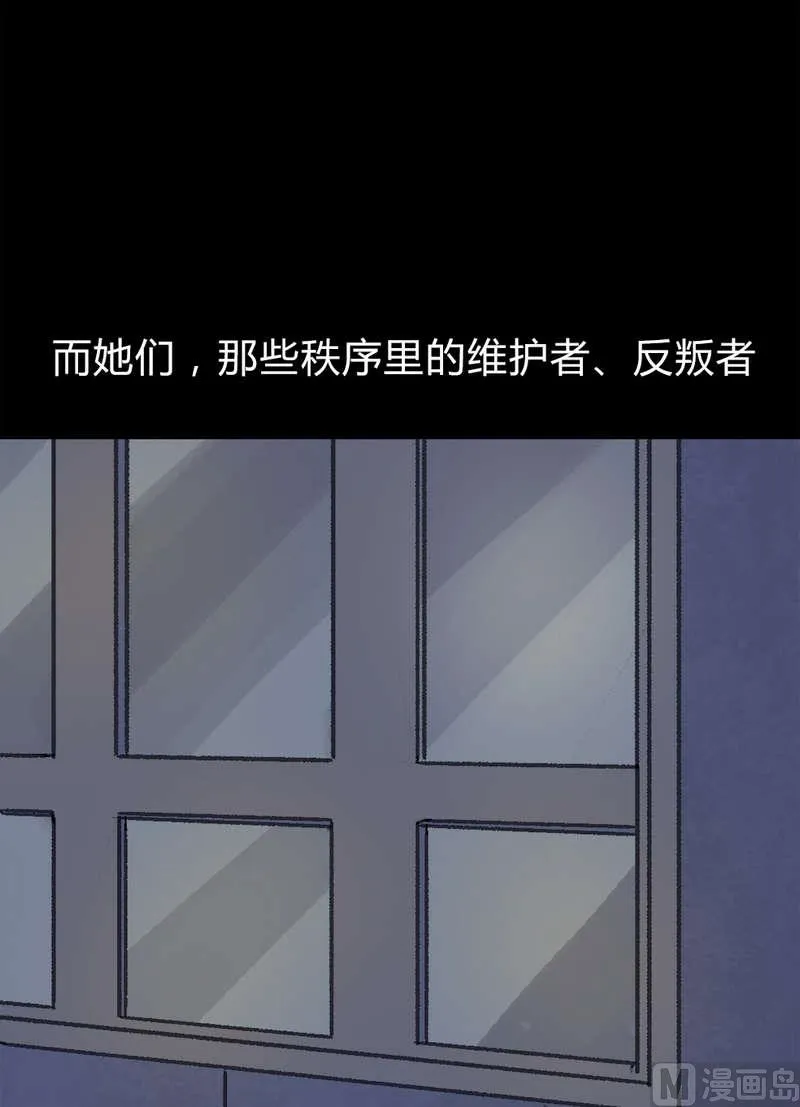 第18话 秩序（八） 第16页