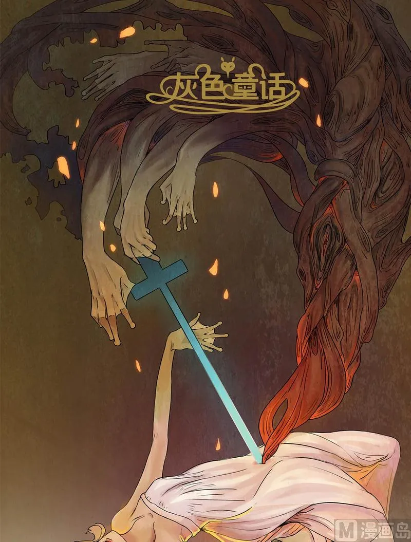 第17话 秩序（七） 第1页