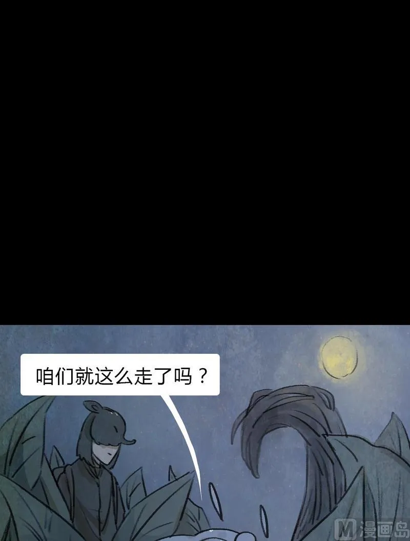 第17话 秩序（七） 第3页