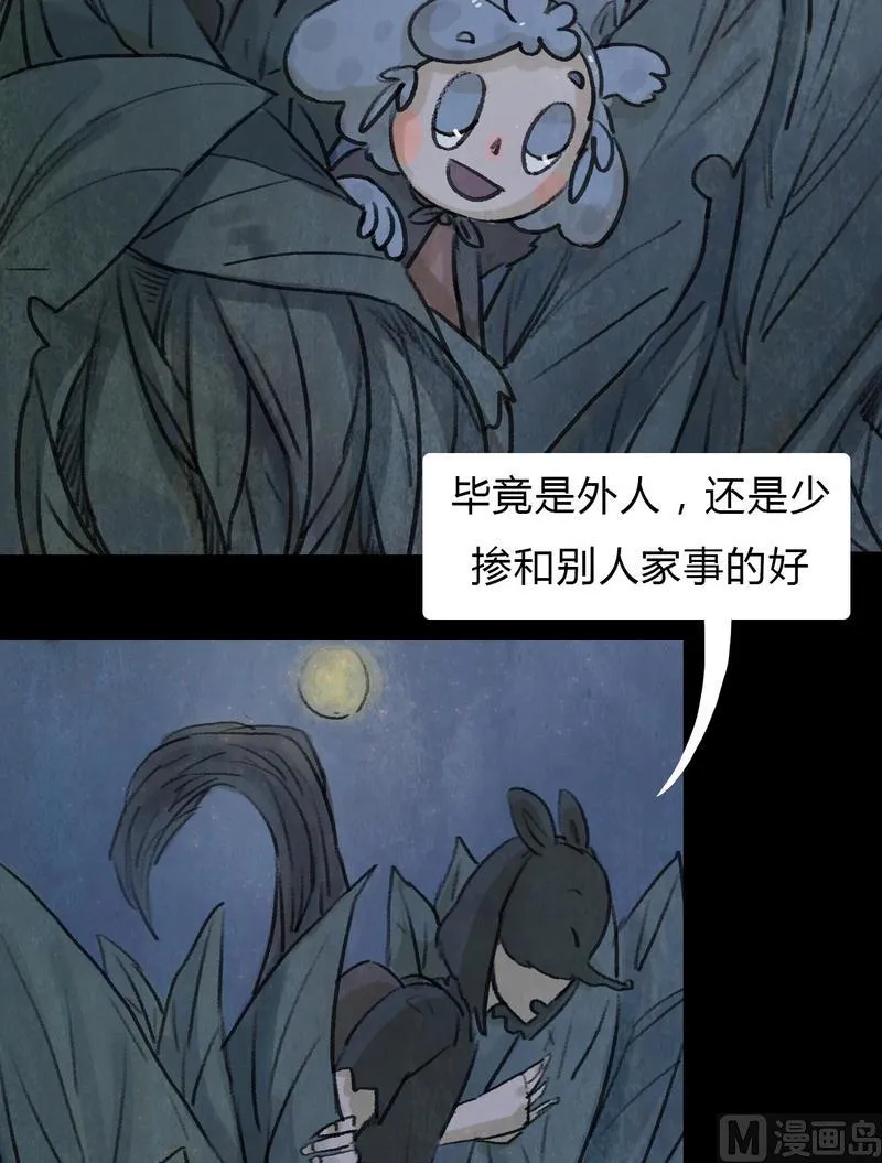 第17话 秩序（七） 第4页