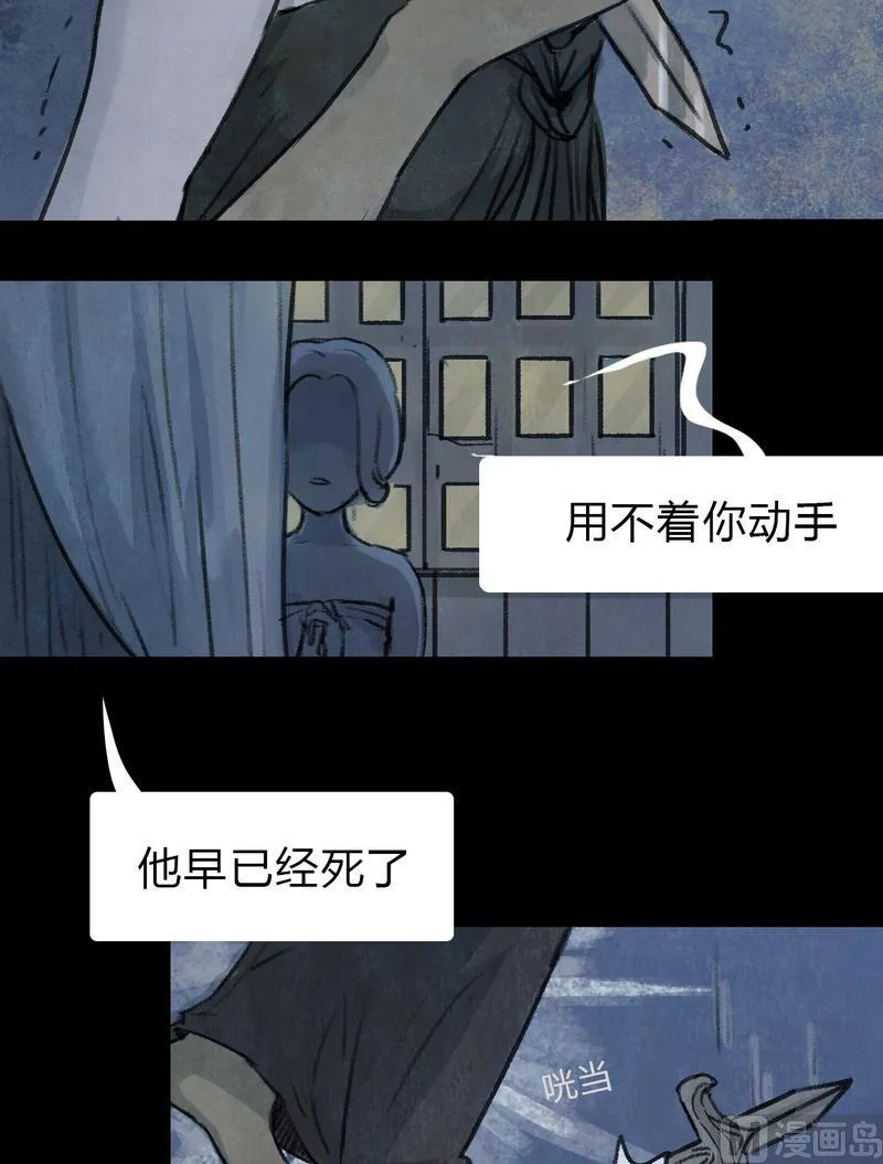 第17话 秩序（七） 第10页