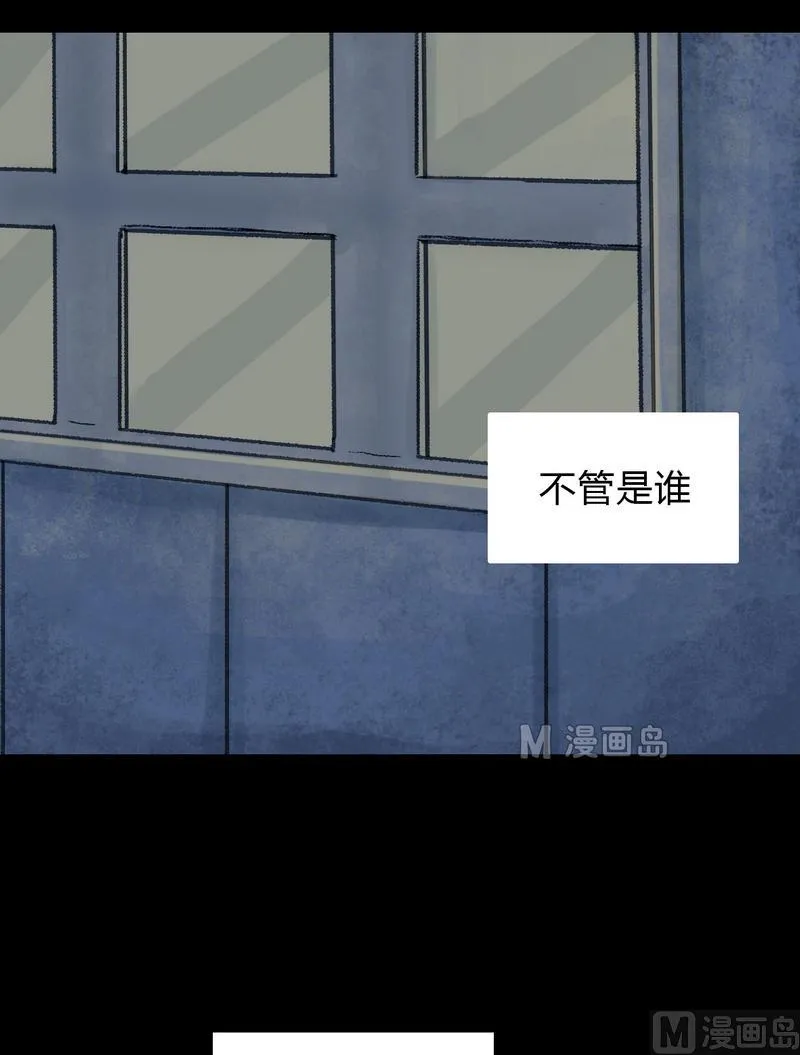 第17话 秩序（七） 第15页
