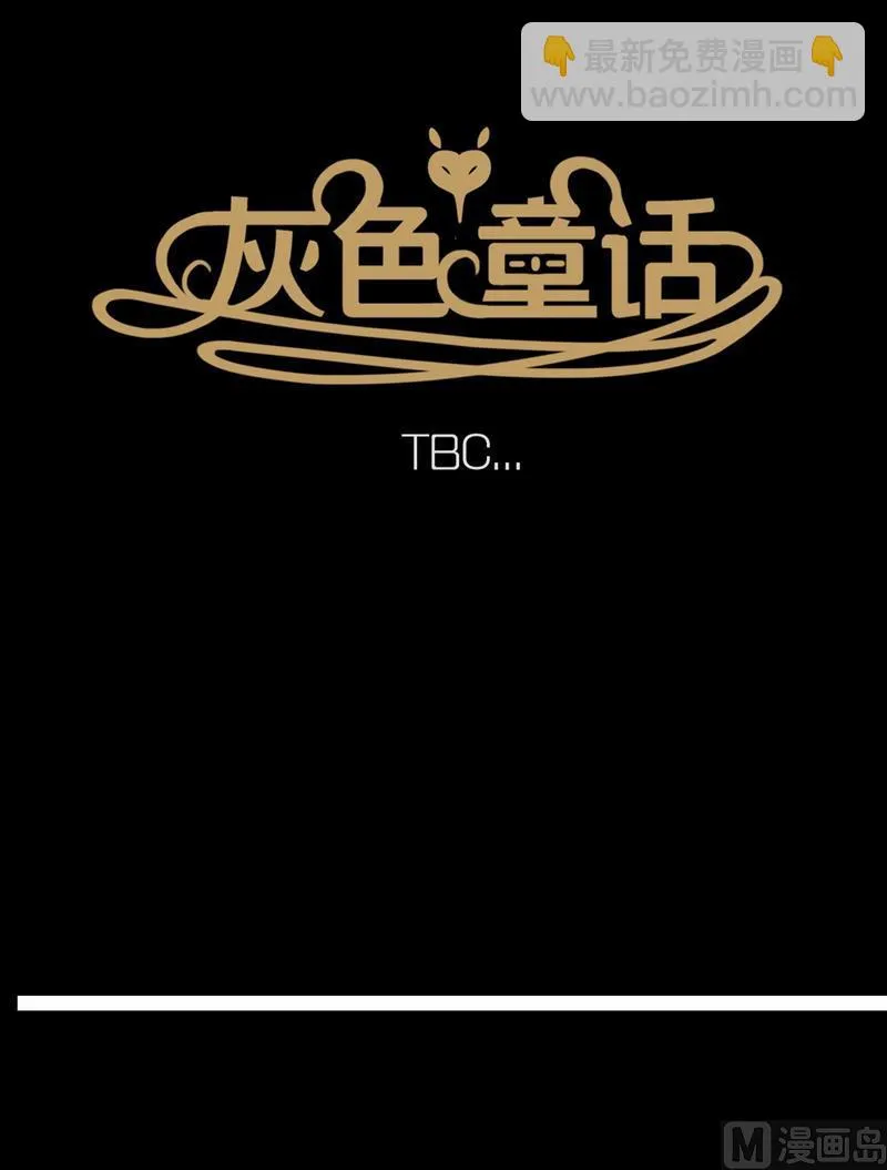 第17话 秩序（七） 第18页