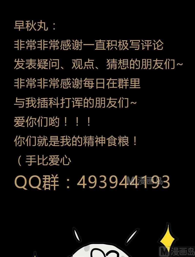 第17话 秩序（七） 第19页