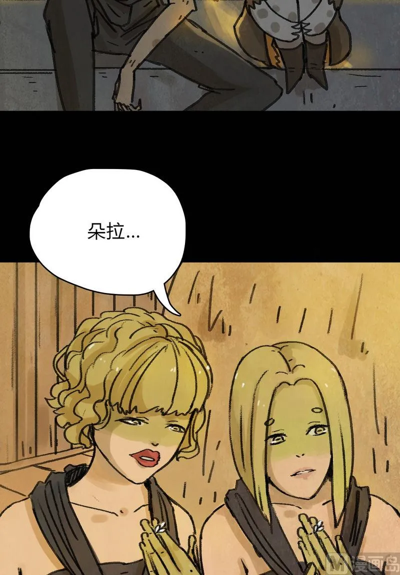 第16话 秩序（六） 第3页