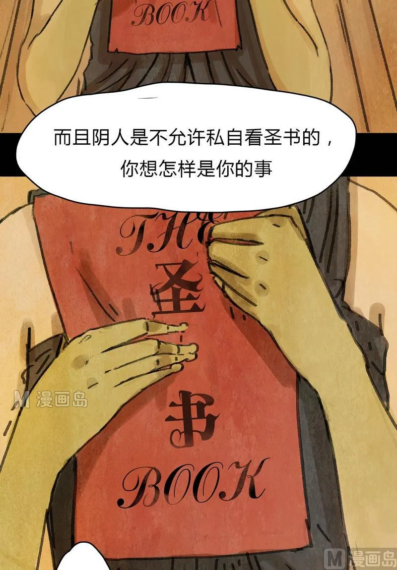 第16话 秩序（六） 第7页