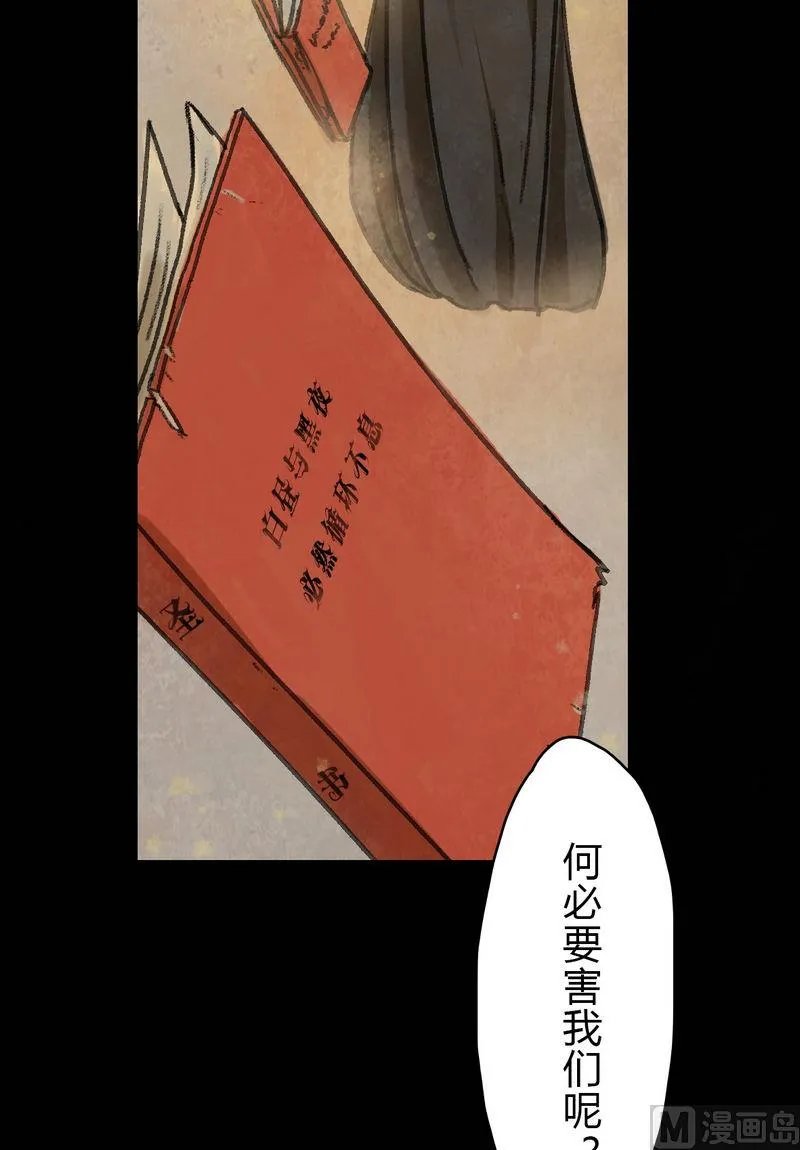 第16话 秩序（六） 第9页