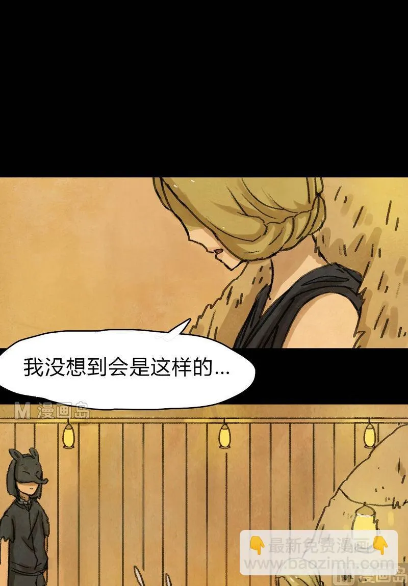 第16话 秩序（六） 第11页