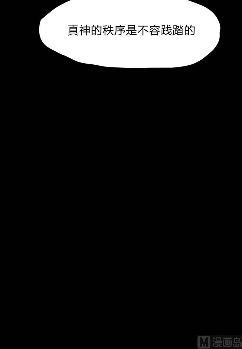 第16话 秩序（六） 第19页